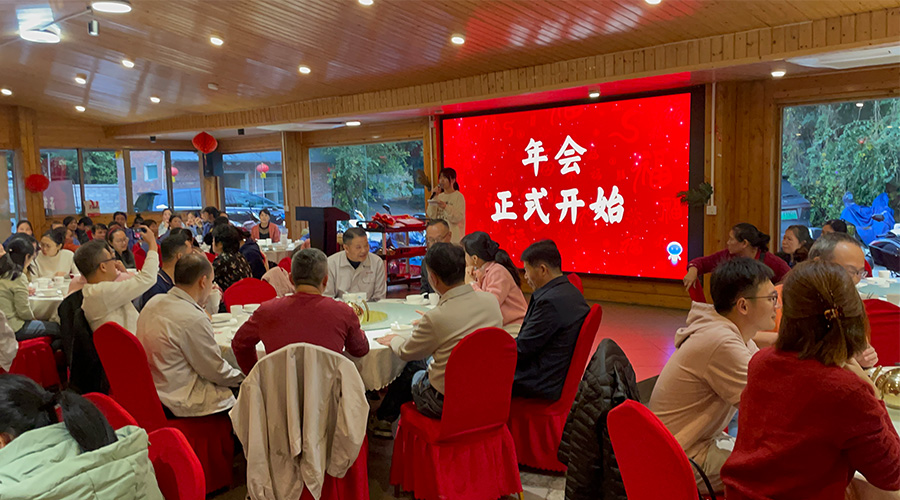 金環(huán)電器2024年年會(huì)：攜手同行，共創(chuàng)輝煌