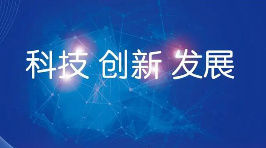 我國(guó)邁入創(chuàng)新型國(guó)家行列！金環(huán)電器促進(jìn)干衣機(jī)創(chuàng)新發(fā)展