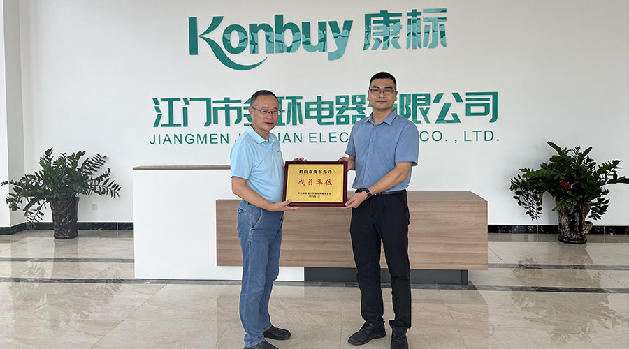 祝賀！金環(huán)電器獲得鶴山市“擁軍先鋒成員單位”榮譽稱號
