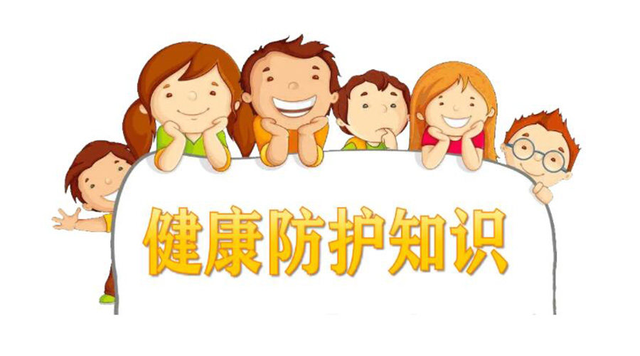 新十條防疫管控！金環(huán)電器提醒你如何做好個人健康防護