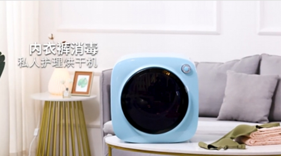 廣東迷你干衣機(jī)供應(yīng)廠家哪個比較好？