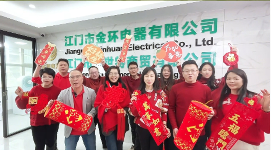 新春賀禧，金環(huán)電器恭祝馬年進(jìn)步