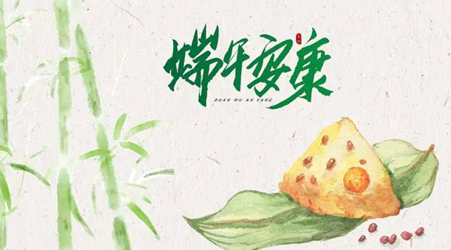 端午節(jié)吃粽子、賽龍舟的由來是什么？金環(huán)電器來告訴你