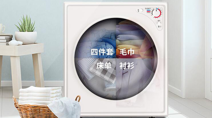 與家用干衣機(jī)對(duì)比，洗烘一體機(jī)容易滋生細(xì)菌的原因