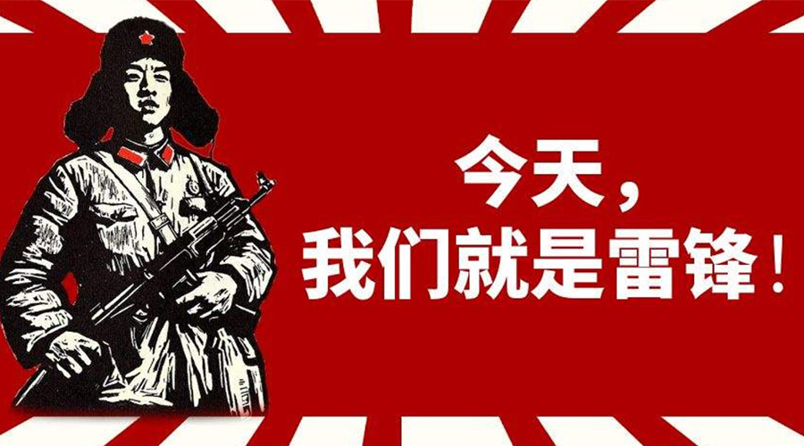 3月5日學雷鋒日！金環(huán)電器致敬我們身邊的雷鋒！