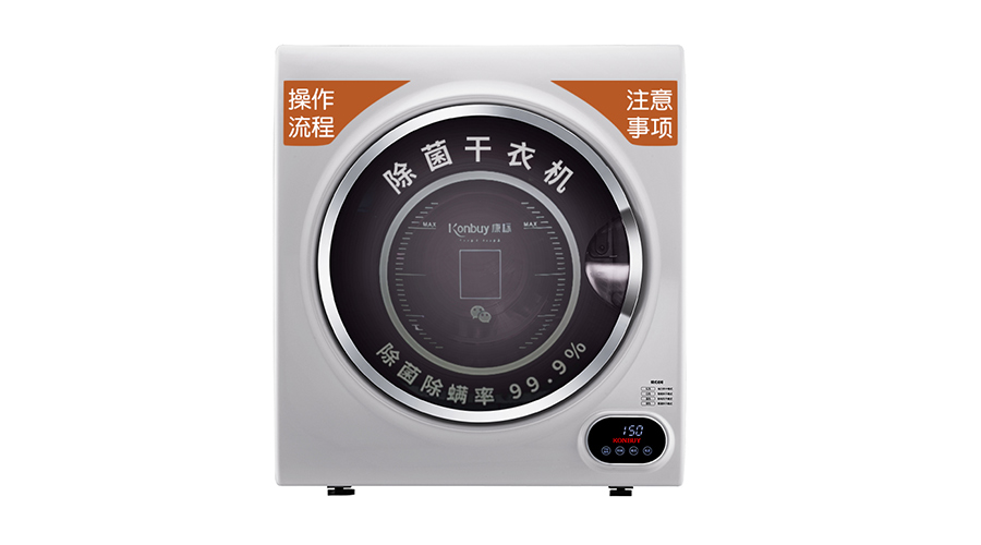 共享干衣機(jī)引領(lǐng)干衣新風(fēng)潮！它到底有多重？
