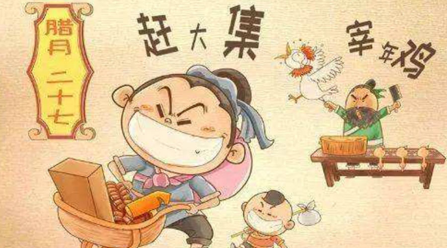 臘月二十七有什么習(xí)俗？金環(huán)電器告訴你